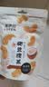 来伊份椰蓉腰果70g 每日坚果干果炒货 果仁干果食品休闲零食即食 实拍图