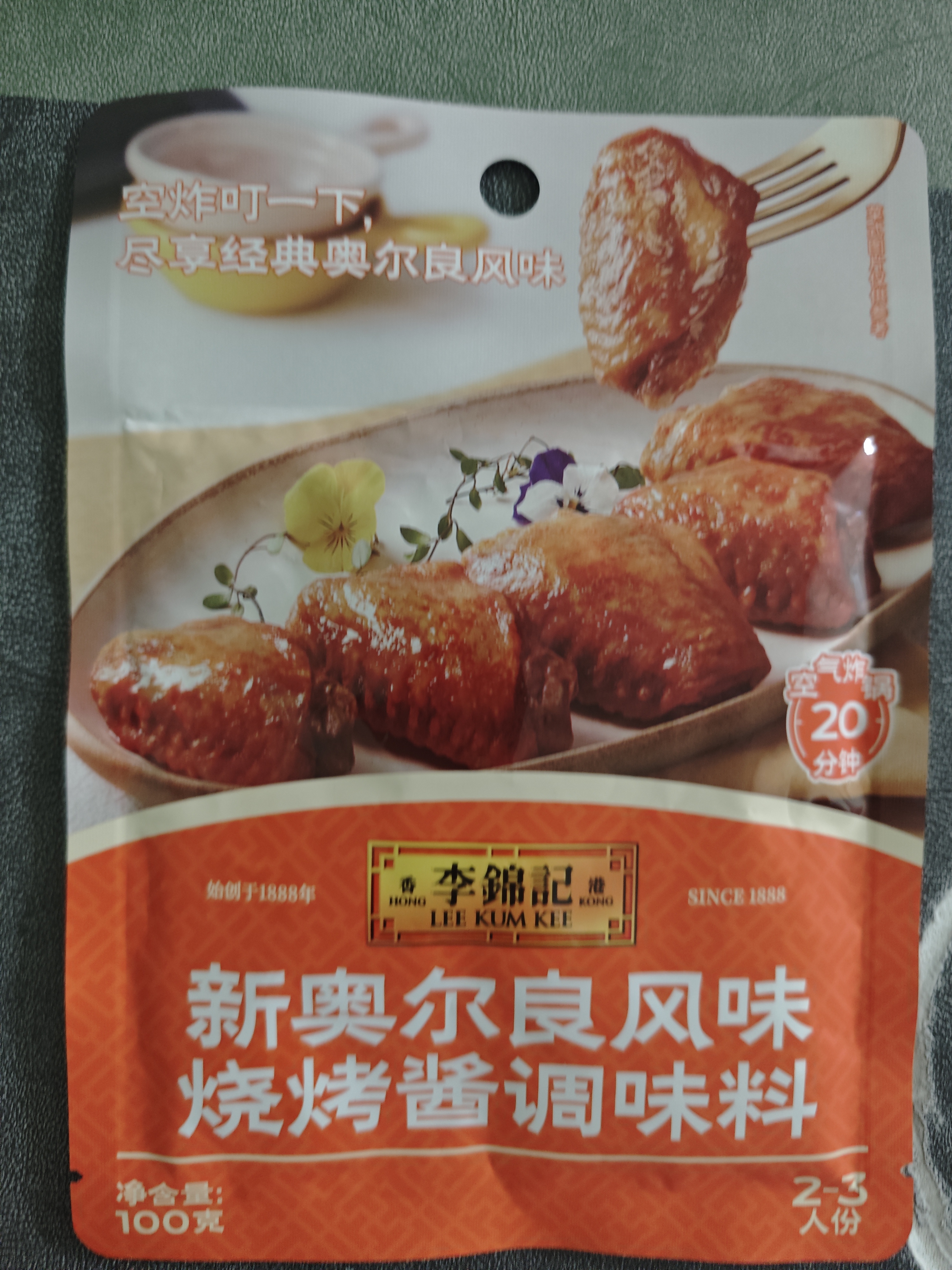 李锦记拿手菜系列 新奥尔良风味烧烤酱100g腌制烧烤炒菜 调味料 一招胜 实拍图