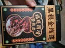 粮粹【黑根】深山金线莲福建南靖纯野外生整株肝泡茶的功效作用养 实拍图
