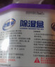 老管家薰衣草除湿盒230g*9干燥剂室内房间汽车衣柜吸湿防潮防霉剂 实拍图