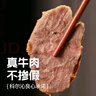 科尔沁酱卤牛肉牛腱子五香味180g 特产零食 腊味熟食菜肴 健身开袋即食 实拍图