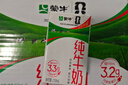 蒙牛【新鲜日期】全脂纯牛奶200ml*24盒 家庭送礼囤货 电商定制 实拍图
