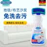 贝克曼博士（Dr.Beckmann）德国进口地毯沙发清洁剂650ml 免洗浸泡地毯毛发宠物刷 实拍图