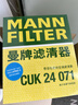 曼牌滤清器（MANNFILTER）空调滤清器空调滤芯CUK31003/1奥迪A4LQ5LA6LQ7A8LA5S5Q8途锐添越 实拍图