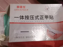 脚医生甲沟炎专用矫正器正甲贴纠正神器嵌甲脚趾甲矫正贴片1套 实拍图