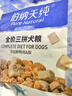 伯纳天纯鸭肉梨冻干三拼全价狗粮中大型犬小型犬成年犬粮10kg/20斤 实拍图