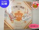 陇萃堂经典三炮台礼盒240g甘肃特产兰州伴手礼八宝茶饮盖碗茶伴手礼陇礼 实拍图