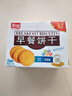 嘉士利饼干零食营养早餐饼干牛奶味1000g/盒  代餐饱腹送礼零食礼盒 实拍图