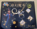 斯纳恩（Snaen）魔术道具套装礼盒6-10-12岁益智儿童玩具男孩女孩生日礼物 实拍图