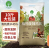 漫生活发酵鸡粪约10斤营养土壤基质伴侣有菜园绿植蔬菜花卉果树盆栽机质 实拍图