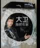 大卫旋转拖把头替换拖布头加厚拓扑原装超细纤维16CM盘通用拓朴墩布头 白色4只（赠送2只）大卫原装 实拍图