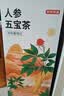 京东京造鲜来多人参五宝茶150g(5g*30)【京东自营】滋补茶可定制养生茶 实拍图