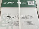 天章 （TANGO）新绿天章A4打印纸 70g 500张*4包【豪华品质】双面打印复印纸 纸张洁白顺滑不卡纸 整箱2000张 实拍图