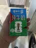 蒙牛【新鲜日期】全脂纯牛奶250ml*21盒 世界杯定制装 实拍图