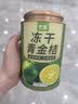 艺佰冻小青桔青金桔干泡水喝的花果茶90克泡水喝的搭配柠檬 实拍图