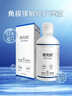培克能 OK镜RGP硬性隐形眼镜接触镜角膜塑形镜护理液240ml*3 实拍图