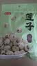 燕之坊莲子200g 湘潭产白莲子去芯去皮干货无硫药食同源百合莲子银耳羹 实拍图
