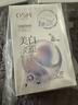 欧诗漫（OSM）珍珠美白淡斑补水面膜烟酰胺保湿提亮护肤品9盒 生日礼物送女友 实拍图