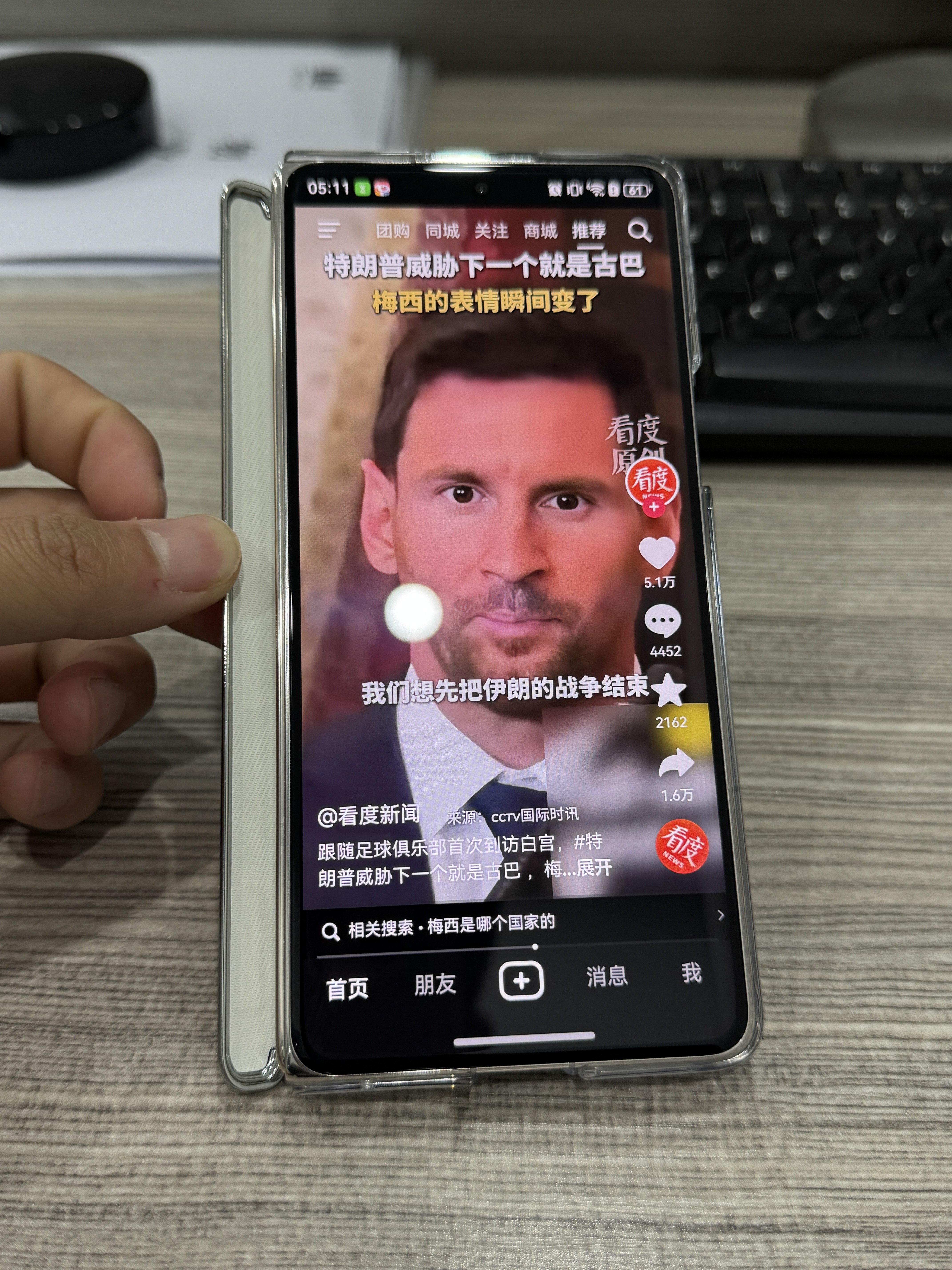 观悦【轻薄支点丨四边全包】适用华为matex7手机壳X7折叠屏典藏版保护壳中轴全包冰感磁吸清爽透明 实拍图