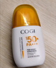 高姿防晒乳50g美白防晒霜SPF50+PA+++军训防晒户外 实拍图
