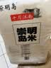 崇明岛十月江南2025当季新米大米10斤崇明岛米糯软香米含胚芽京东自营 实拍图