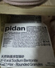 pidan混合豆腐猫砂 豆腐膨润土皮蛋猫砂除臭猫砂结团快 经典款2.4kg*4 实拍图