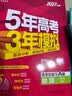 2026高考必刷题 地理合订本 （通用版） 高考总复习 高三复习资料 理想树图书 开学季 实拍图