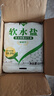中盐 橄榄型软水盐10kg【软水机专用盐】软化水质预防水垢 高端软水盐 实拍图