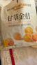 良品铺子甘草金桔400g果干金橘干甘草味零食果脯蜜饯特产酸甜解馋 实拍图