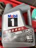 美孚（Mobil）全合成汽机油5W-40 SP级4L美孚1号极光银汽车保养京东养车自营 实拍图