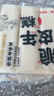 云山半 脆皮年糕500g*2袋 约12根 烧烤专用食材 宁波特产方便速食 实拍图