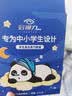 好视力 蒸汽睡眠热敷眼罩 儿童学生专用无香10片 自发热缓解睡觉眼疲劳 实拍图