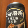 五谷磨房黑芝麻糊低GI核桃芝麻黑豆粉早餐代餐粉黑芝麻五黑粉600g 实拍图