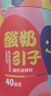川秀40菌酸奶发酵菌酸奶粉酸奶引子家用自制菌粉发酵剂抗蕉绿 2g*30包 实拍图