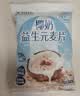 王饱饱椰奶益生元麦片冲泡燕麦片饱腹代餐即食冲饮早餐燕麦片冷泡 实拍图