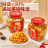 乌江榨菜 下饭菜 佐餐小菜 开味榨菜300g瓶装 下饭轻盐咸菜 实拍图