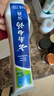 云南白药牙膏经典人气护口套装祛渍护龈亮白清新口气成人牙膏3支共555g 实拍图