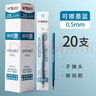 晨光（M&G）文具0.5mm墨蓝色热可擦中性笔芯 按动子弹头签字笔替芯 水笔芯 20支/盒7701B1考试 实拍图