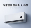 小米米家空调 【新品】巨省电26款 1.5匹 一级能效  空调挂机 35GW-PG15/N2A1【整机十年质保】 实拍图