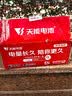 天能电动车电池48V12Ah铅酸电池电瓶车电池非锂电池免费上门安装 实拍图