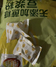 维维无添加蔗糖豆浆粉1200g 营养早餐速溶即食 冲调饮品 非转基因大豆 实拍图