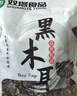 双塔东北黑木耳500g肉厚无根干木耳东北特产小碗耳火锅食材南北干货 实拍图