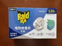 雷达（Raid）基孔肯雅热电蚊香片 120片+无线加热器 无香型 防蚊虫 超市同款 晒单实拍图