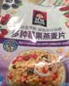桂格（QUAKER）果粒多多燕麦片400克 添加番石榴 冷泡麦片 可冷泡 实拍图