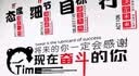 壹居长宁开学布置励志墙贴宿舍教室标语贴画办公室装饰公司文化墙贴纸 实拍图