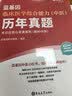 2027蓝基因中医小红书2027考研临床医学中医综合能力考点还原与答案解析 蓝基因中医综合历年真题试卷详解同步中医药教材医考帮 2027蓝基因中医综合小红书真题解析【现货】 晒单实拍图