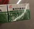 [天士力]复方丹参滴丸27mg*180丸/盒 *10盒装 TASLY 实拍图