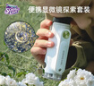 科学罐头（Science  can）显微镜儿童生日礼物学生便携式男女孩6-12岁益智玩具户外礼盒装 实拍图