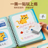 奕思瑞识字早教安静书粘贴撕撕书婴儿1-3-6岁幼儿园启蒙认字识字卡片 实拍图