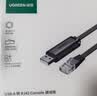绿联USB转RS485/RS422转换器 九针串口电脑com口模块转换线通信线转接线工业级FT232芯片0.5米 80434 实拍图